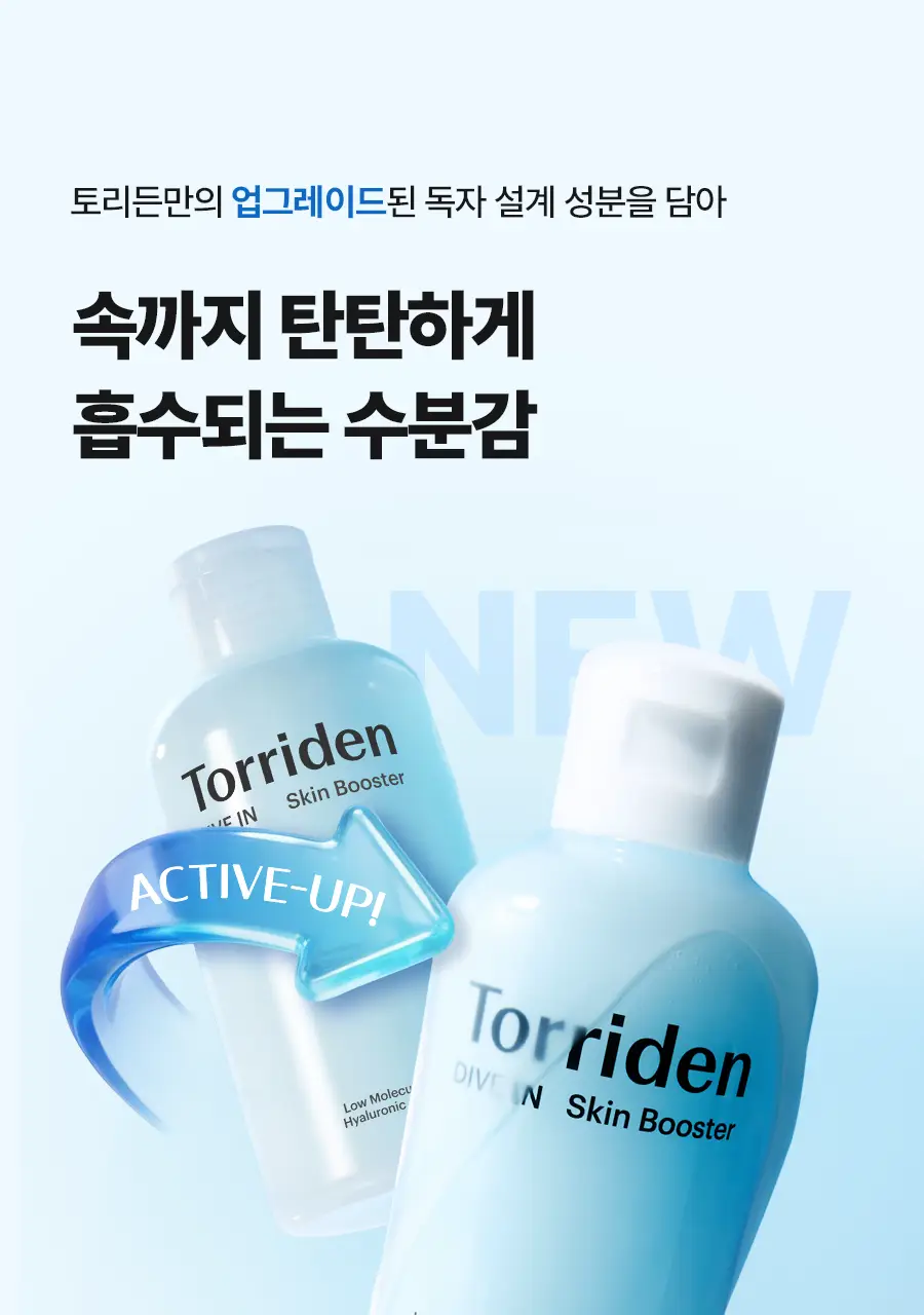[NEW] 토리든 다이브인 저분자 히알루론산 스킨 부스터 200ml 상세페이지 4